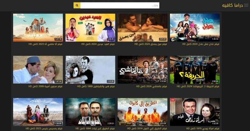 دراما كافيه: عالم من الترفيه يجمع بين الأصالة والتجديد